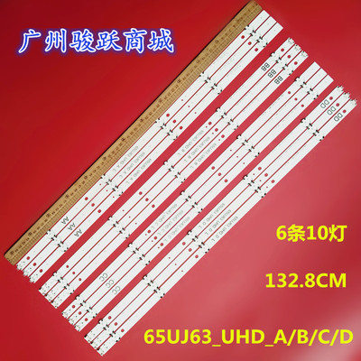 65UJ630V 65UJ634V 65UJ5500 65UJ6307 65UJ63_UHD_A B C D灯条