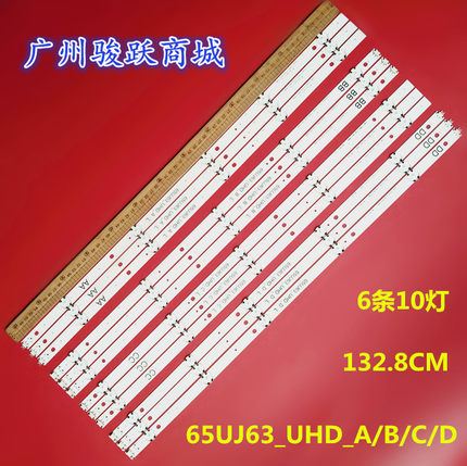 65LV340C-GB 65LJ5500-CA 65LJ550T-TA灯条Innotek 17Y 65inch