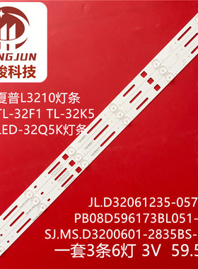 适用TCL L32F1S L32F3301B电视灯条JL.D32061235-057AS-M 一套价