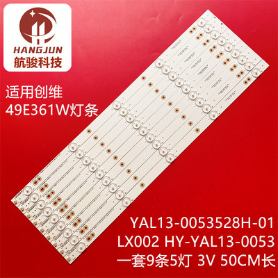 适用创维49E360E 49E361W灯条YAL13-0053528H-01 2D01328 Rev.B一