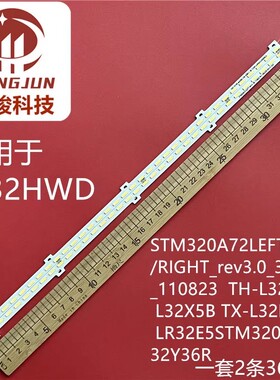 适用TH-L32X50W TH-L32X50C 32Y36R CMKM_MB2S NLAW10171R/L 灯条