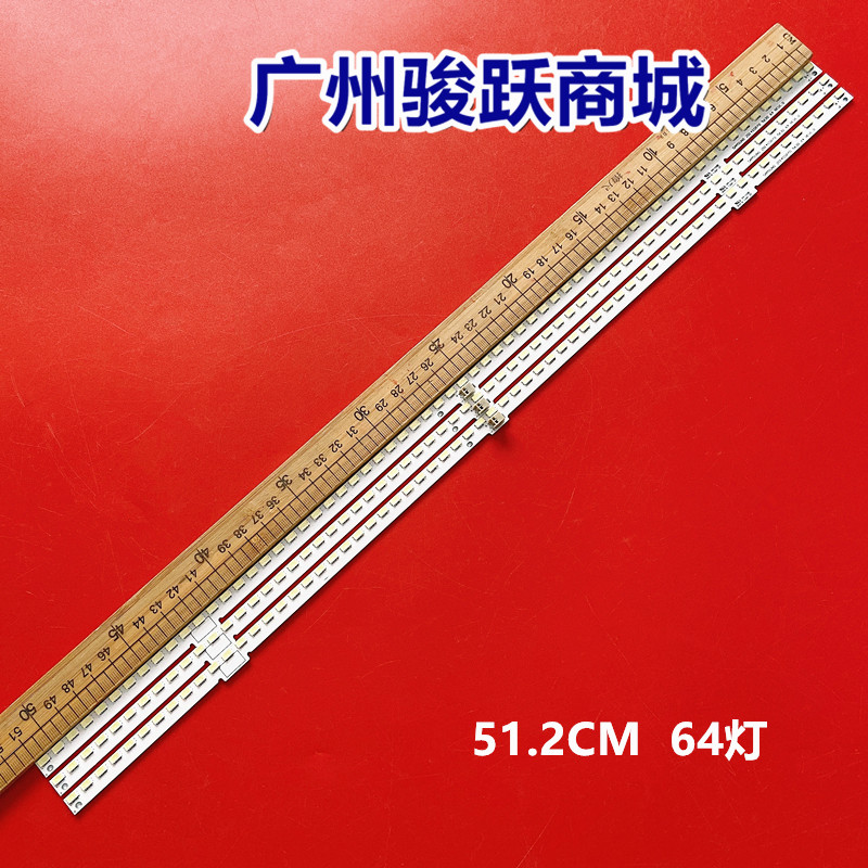 灯条QPWBL0028GP液晶背光