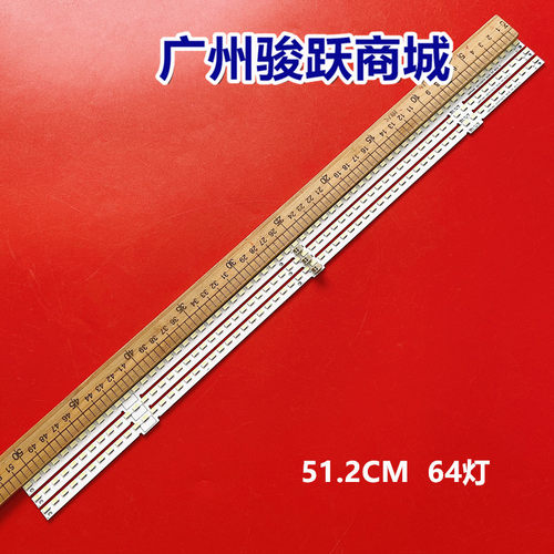 灯条QPWBL0028GP液晶背光