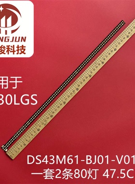 全新适用京东方43寸DV430FHM-NN0/NN1灯条智能广告监控视频灯条