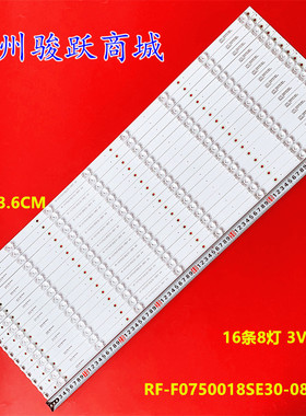 seewo希沃C07EA灯条RF-F0750018SE30-屏S75R-UHD