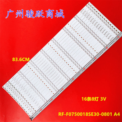 适用希沃MC75FEC F75EC灯条HL-9A750A30-0801S-10 A0 16X8 2116