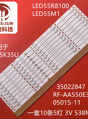 适用康佳LED55SN2 LFD5571 LED55X8 55P9灯条RF-AA550E30-0501S-1