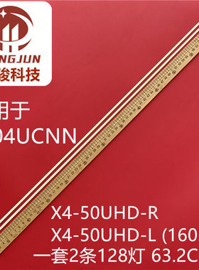 适用乐视L504UCNN灯条X4-50 超4x50 PRO灯条X4-50UHD-L R灯管液晶