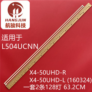 适用乐视L504UCNN灯条X4-50 超4x50 PRO灯条X4-50UHD-L R灯管液晶