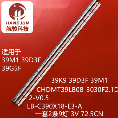 适用长虹39G5F PRO灯条JL.D39091330-002AS-M-V01LB-C390X18-E3-A