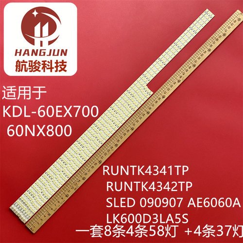 适用索尼KDL-60LX900灯条RUNTK4341TP 4342TP LK600D3LA5S液晶灯