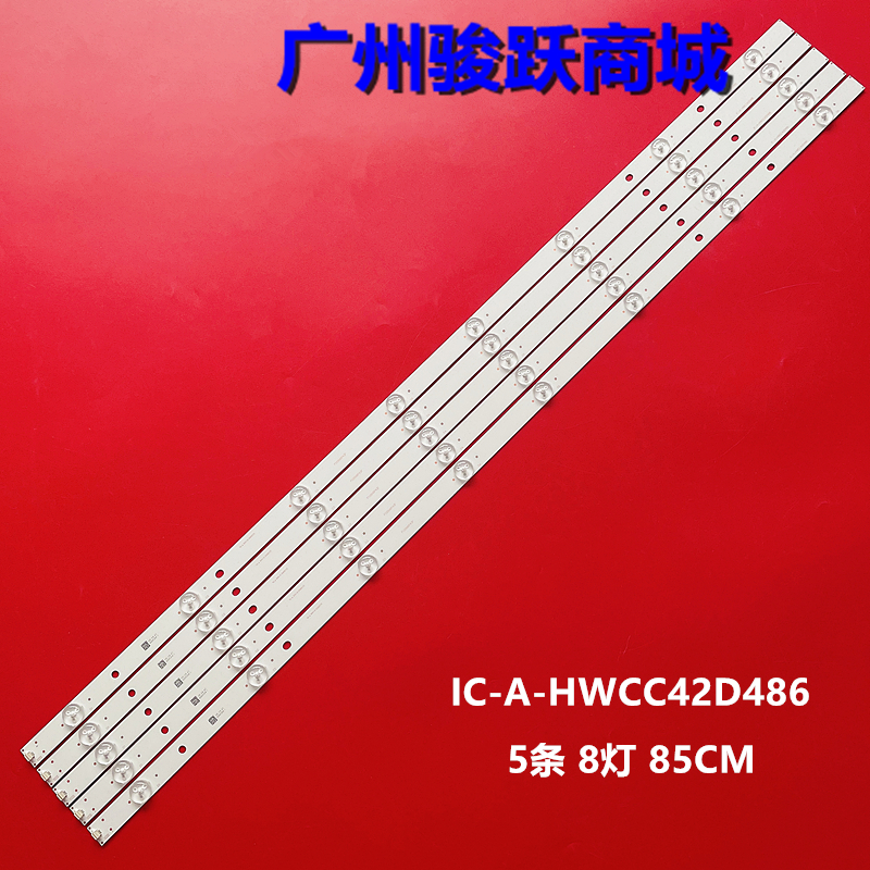 松下43寸TH-43C410K TH-43DS630W TH-43E410W灯条IC-A-HWCC42D486-封面