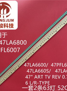 适用LG 47LM6700 LG47LA665C灯条6922L-0071A 6916L1179B 1180B
