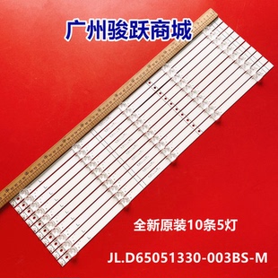 HZ65H55燈條配屏HD650V1U71 適用海信HZ65H77 T0K1B3電視LED燈管