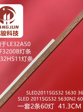 适用L32F3270B灯条SLED 2011SGS32 5630N2 60 REV1.0 LJ64-03597A
