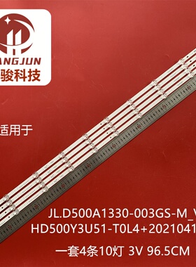 50A7GQ灯JL.D500A1330-003GS-M_V02 HD500Y3U51-T0L4+2021041501