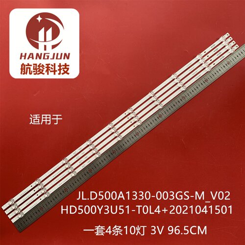 50A7GQ灯JL.D500A1330-003GS-M_V02 HD500Y3U51-T0L4+2021041501