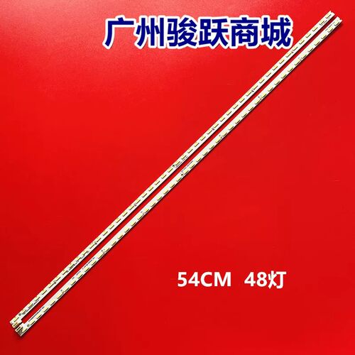 适用创维49E710C灯条shineOn 2D01017 Rev.C 7749-649000-L010灯