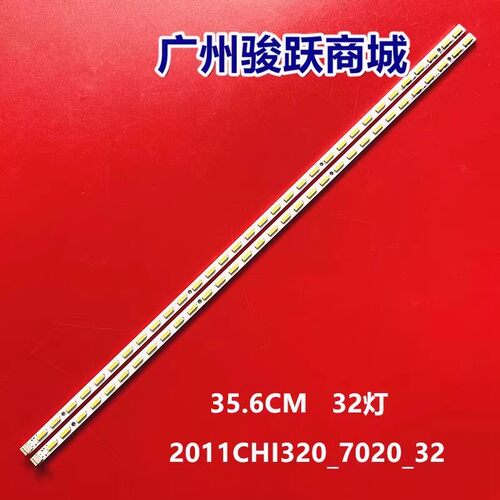 适用海信LED32K11灯条RSAG7.820.4639 HE315DH-E06/B16铝板液晶