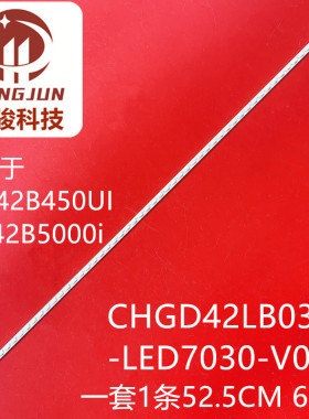 适用长虹CH-E442LE/F灯条液晶M420F12-E3-A(1) CA730800069铝板