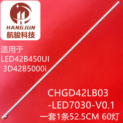 适用长虹3D42B4500ID 3D42B5000I 3D42B45001灯条屏M420F12-D3-L