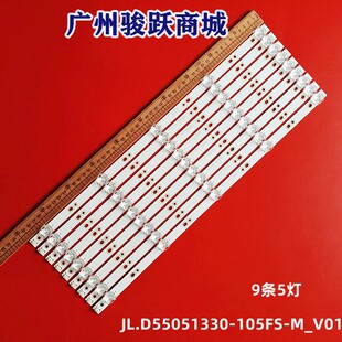 V01 105GS 全新适用志高W5055SG先科55T9300灯条JL.D55051330