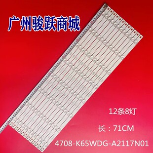 适用于智能会议平板皓丽65M5pro E65pro灯条 K650WD93 K650WDG2