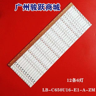 适用长虹65E8 65E9600灯条LB-C650U16-E1-A-ZM CHDMT65LB06-LED30
