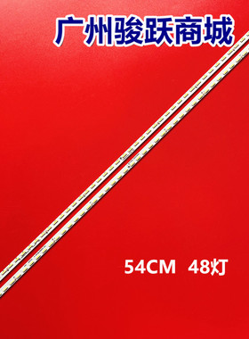 适用创维49E710U灯条7710-649000-L/R010背光CRH-A4970201204L485