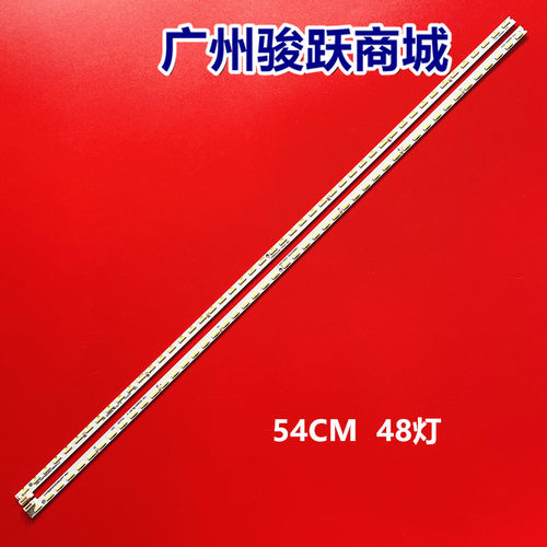 适用创维49E710U灯条 7779-649000-L070 HS1555-R4900300-01 54CM