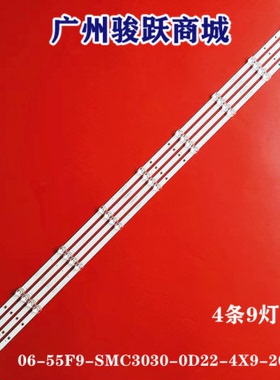 适用海尔55R3 55U1灯条06-55F9-CYSMC3030-0D22-4X9-200117灯管