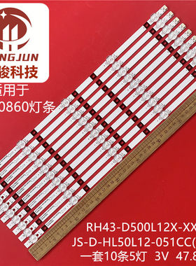 夏新LE-8822A LE-8815A M50AW HL2灯条JS-D-HL50L12-051CC(80929)