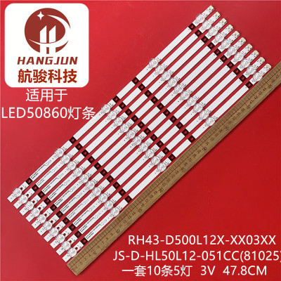 夏新LE-8822A LE-8815A M50AW HL2灯条JS-D-HL50L12-051CC(80929)