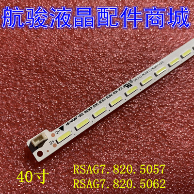 适用海信LED40EC300JD/EC310JD HE400GF-B31 RSAG7.5057 5062背光