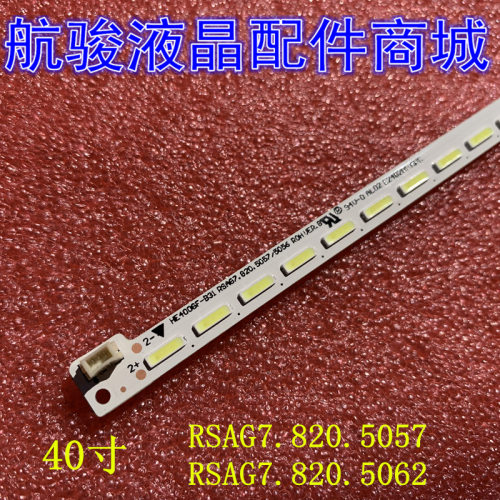 适用海信LED40EC300JD/EC310JD HE400GF-B31 RSAG7.5057 5062背光