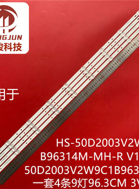 适用50寸HS-50D2003V2W9C1B96314M-MH-R V1 50D2003V2W9C1B96314M