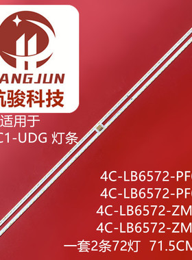 适用TCL L65C1-UDG 65X2东芝65U7600C灯条STQ650A26-72 68-570880