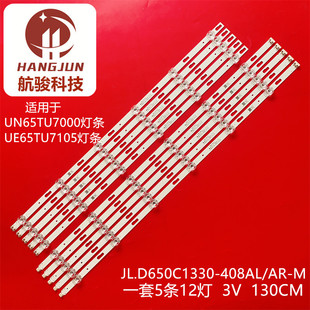 适用三星UA65TU8000JXXZ 65TU7000灯条SVC650AG6 BN96-50313A/503