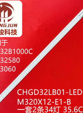 适用长虹LED32B1300灯条CHGD32LB01-LED7020-U0.4 CA730800064972