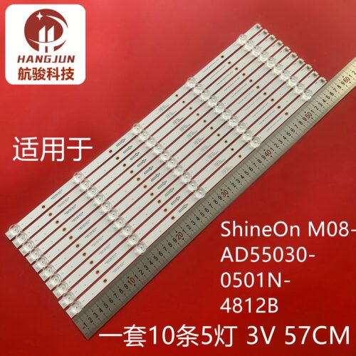 适用BFH-65 SDY-55灯条ShineOn M08-AD55030-0501N-4812B液晶电视