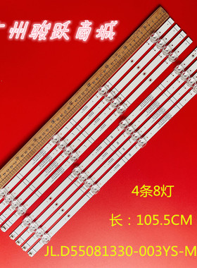 适用海信55E3F 55A5F 55E3F-PRO 55A63F灯条JL.D55081330-003XS-M