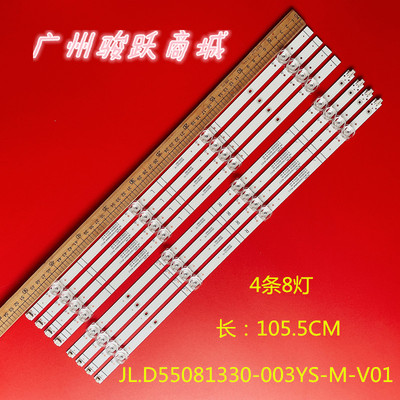 适用海信55E3F 55A5F 55E3F-PRO 55A63F灯条JL.D55081330-003XS-M