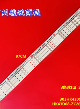 乐视D43PFC1N Y43灯条HK43D08-ZC26AG-03 303HK430043液晶电视灯