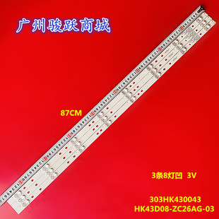 ZC26AG 303HK430043液晶电视灯 Y43灯条HK43D08 乐视D43PFC1N