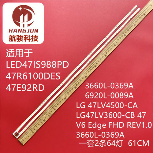 适用康佳LED47IS11PD LED47R6100DE灯条3660L-0369A屏LC470EUN灯