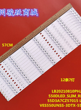 全新VESTEL 55FA9000 VES550UNSS-3DTX-55CX400E灯条550LED_SLIM