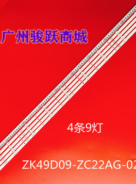 适用 三洋49CE1831D2 灯条 ZK49D09-ZC22AG-02 303ZK490033灯管