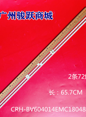 适用夏普4T-C60ALMA灯条CRH-BV604014EMC200481Q-R/L-REV1.1 ZC