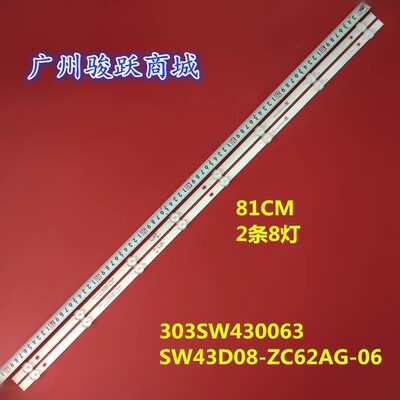 适用TH-43HX655K创维43G22 43H3 43H4 43A4 SW43D08-ZC62AG-06D