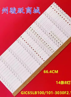 适用TCL 65C715灯条GIC65LB101_3030F2.1D_V0.7_20200108液晶电视